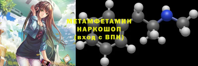 как найти наркотики  Вилюйск  МЕТАМФЕТАМИН Methamphetamine 